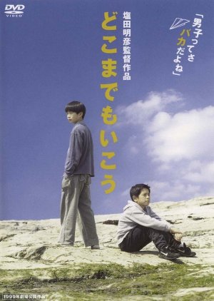Don't Look Back (1999) poster