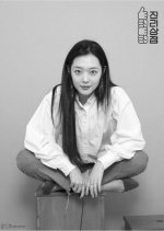 Why Were You Uncomfortable with Sulli? Korean Movie photo