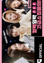 24/365 with BLACKPINK: Prologue Korean TV Program photo