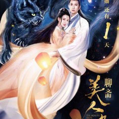 The Beauty Skin Chinese Movie photo