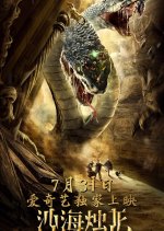 Guardian of the Palace Chinese Movie photo