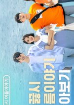 Something Between Us, Summer Story Korean Drama photo