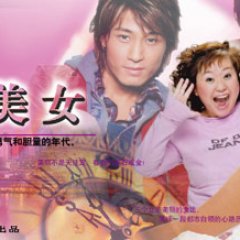 Acquired Beauty Chinese Drama photo
