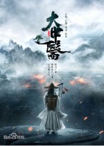 Traditional Chinese Medicine Chinese Drama photo