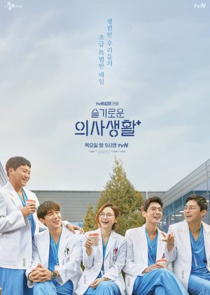 Hospital Playlist (2020) poster