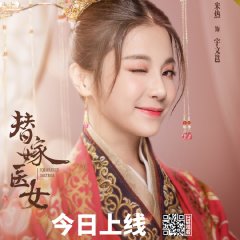 For Married Doctress (2020) photo