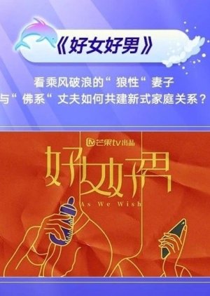 Am wish yet powerful quotes done simple strong As We Wish - MyDramaList