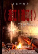 Crossing The River Chinese Movie photo