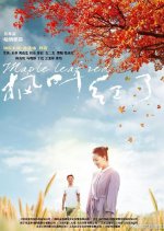 Maple Leaf Red Chinese Drama photo