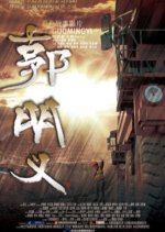 Guo Ming Yi Chinese Movie photo