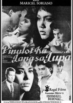 Pinulot Ka Lang Sa Lupa Philippines Movie photo