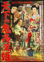 Demon Guardian Pricess of the World Japanese Movie photo