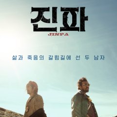 Jinpa Chinese Movie photo