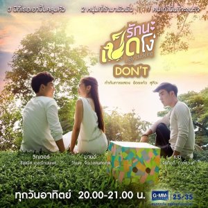 Ugly Duckling Series: Don't (2015)
