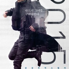 Time Renegades Korean Movie photo