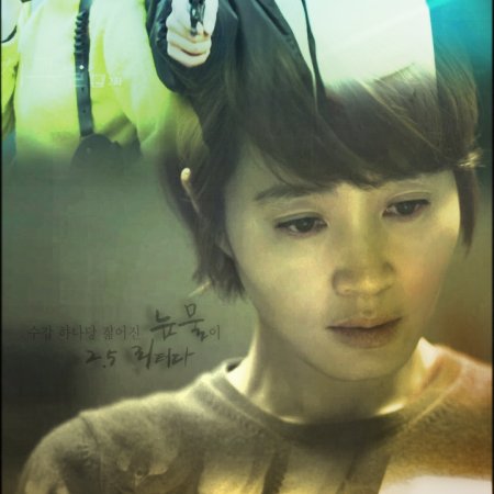 Kamisama no Boto  (2013)