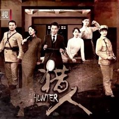 Hunter Chinese Drama(2016) photo