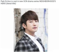 wow finally Park Shi Hoo is come back ^^