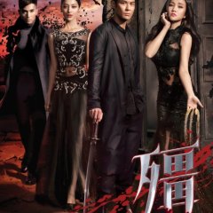 Blue Veins Hong Kong Drama photo