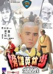 Shaolin Abbot hong kong movie review