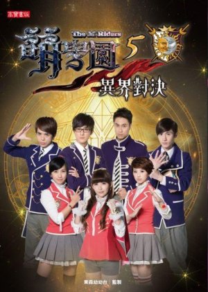 The M Riders Season 5 - MyDramaList