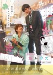 Candy and Kiss japanese movie review