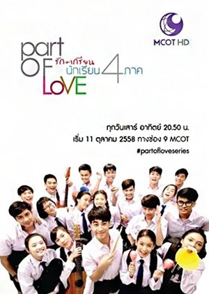 Part of Love (2015) poster