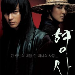Duelist Korean Movie photo