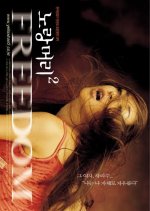 Yellow Hair 2 Korean Movie photo