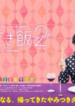 Onna Kudoki Meshi Season 2 Japanese Drama photo