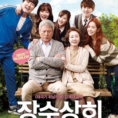 Kamisama no Boto  (2013)