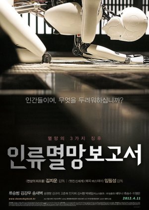 Doomsday Book (2012) poster
