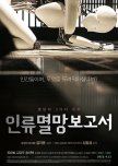 Doomsday Book korean movie review