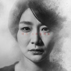 No Tomorrow Korean Movie photo