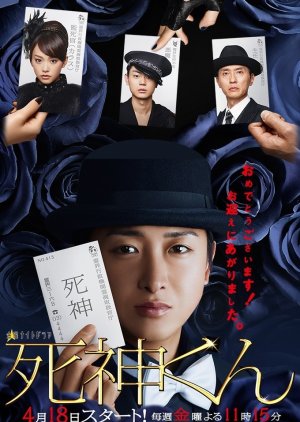 Shinigami-kun (2014) poster