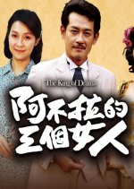 Abula Taiwanese Drama photo