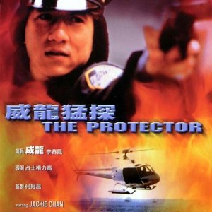 The Protector (1985)