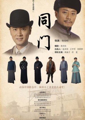 Yong Bu Ditou (2015) poster