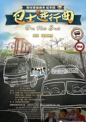 On the Bus (2014) poster