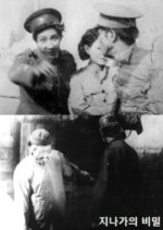 The Secret of Jina Street Korean Movie photo