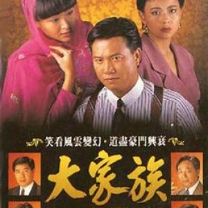 Big Family (1991)