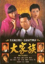 Big Family Hong Kong Drama photo