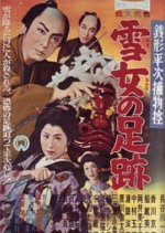 The Footmark Of A Snow Fairy Japanese Movie photo