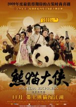 Panda Express Chinese Movie photo