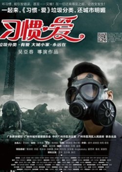 Xi Guan♥Ai (2015) poster