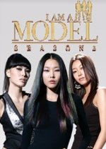 I Am a Model Season 3 Korean TV Program photo