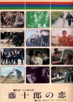 The Loves of a Kabuki Actor Japanese Movie photo