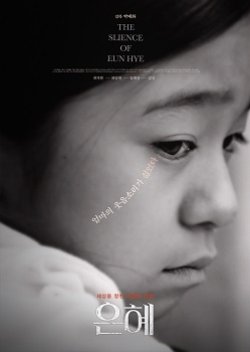 The Silence of Eun Hye (2015) poster