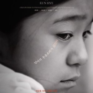 The Silence of Eun Hye (2015)