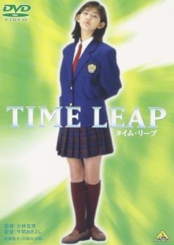Time Leap (1997) poster